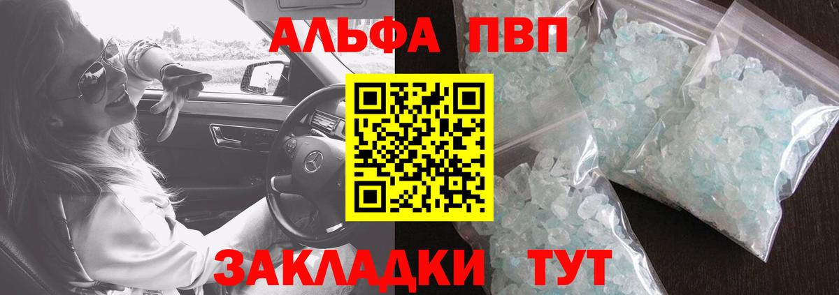 APVP Crystall Малоярославец