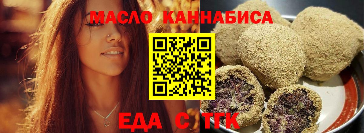 Малоярославец  Еда ТГК конопля  Вход с VPN 