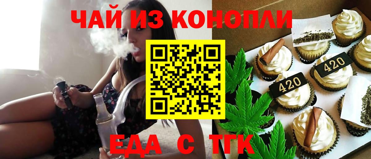 Canna-Cookies марихуана Малоярославец