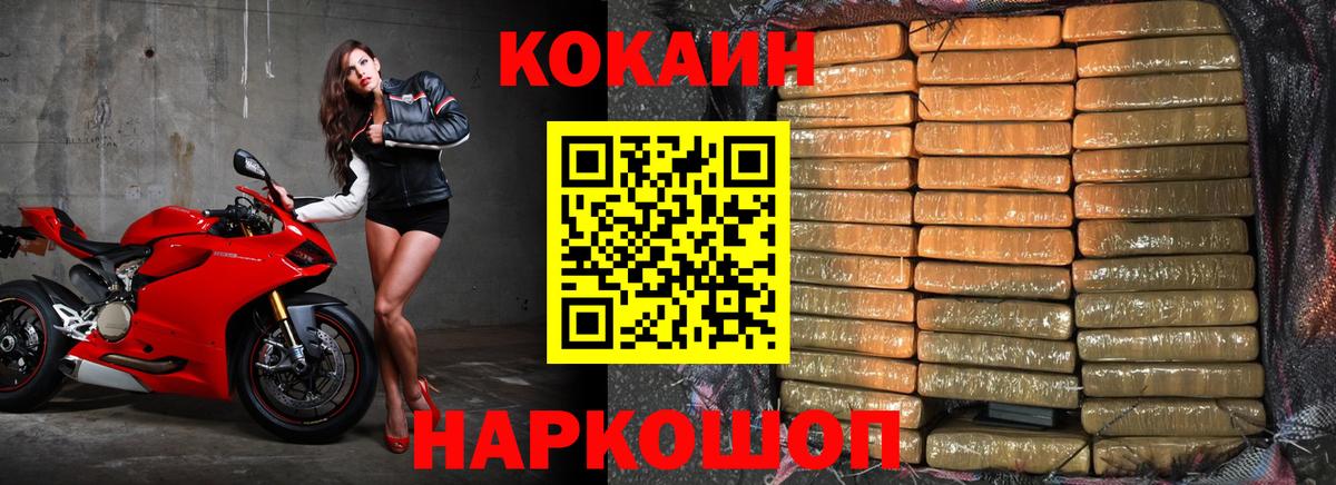 КОКАИН Перу  Вход с VPN  КОКАИН Эквадор  Малоярославец 