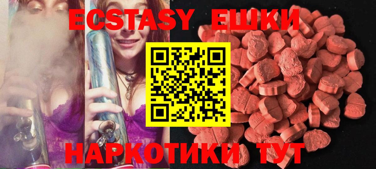 Ecstasy louis Vuitton  Вход с VPN  Малоярославец  Экстази  ЭКСТАЗИ круглые 