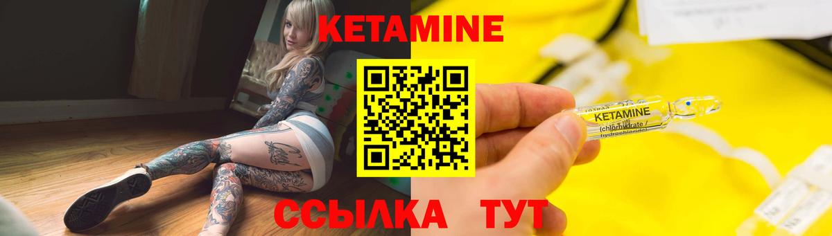 Кетамин ketamine  Вход с VPN  Малоярославец 