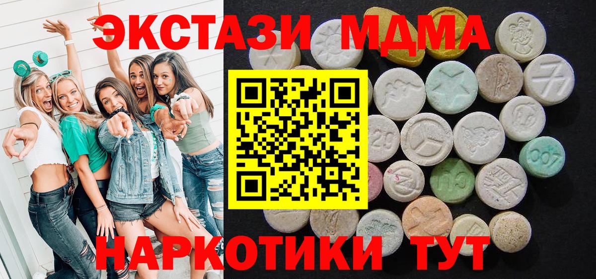 Малоярославец  МДМА Molly  МДМА кристаллы  MDMA  Вход с VPN 