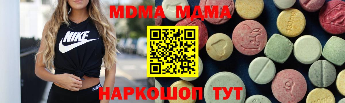 MDMA Molly Малоярославец