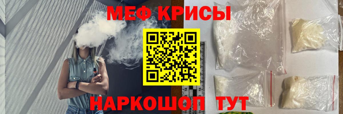 МЕФ кристаллы Малоярославец