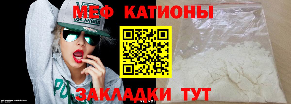 Мефедрон mephedrone  Меф  МЕФ мяу мяу  Малоярославец  Вход с VPN 