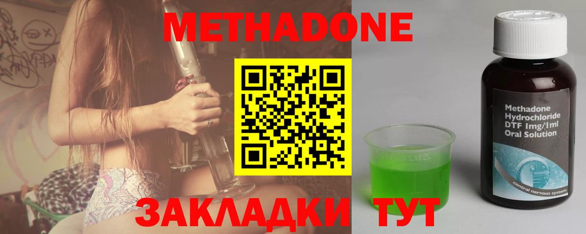 Метадон мёд  гидра онион  Малоярославец  Вход с VPN 