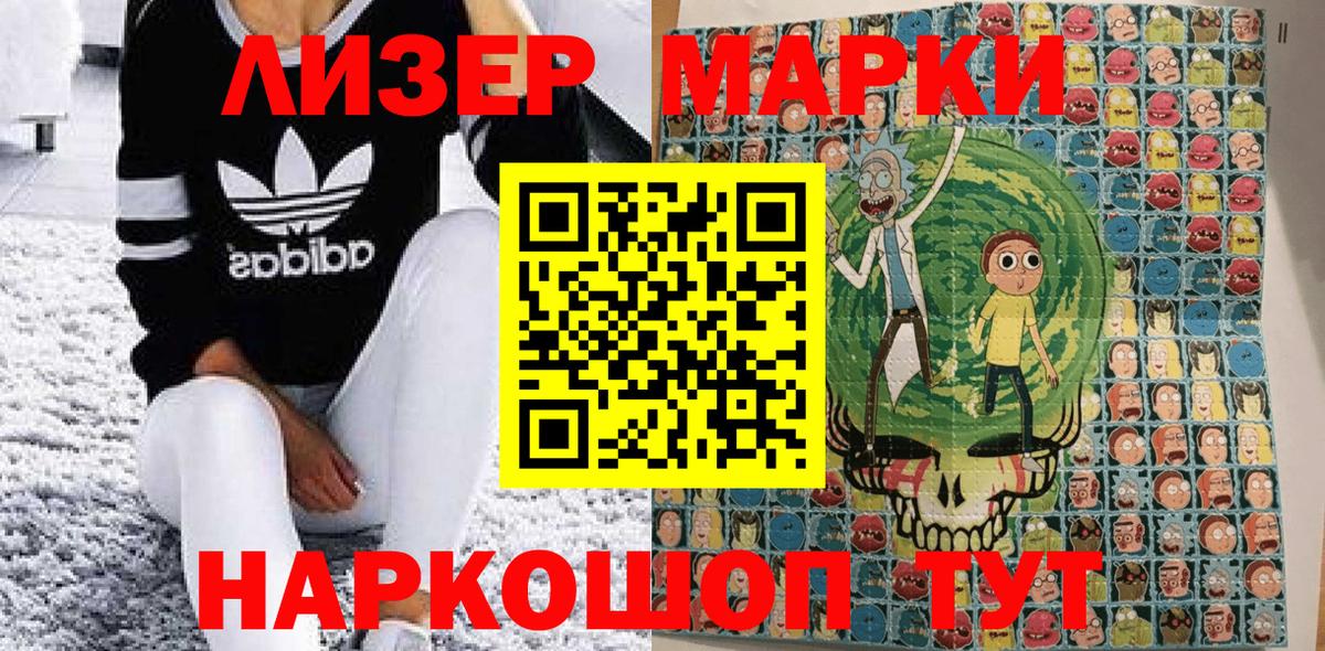Малоярославец  Наркотические марки  Вход с VPN  Марки N-bome 1500мкг 