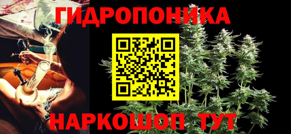 Конопля White Widow  Вход с VPN  Бошки Шишки тримм  Бошки марихуана AK-47  Малоярославец 